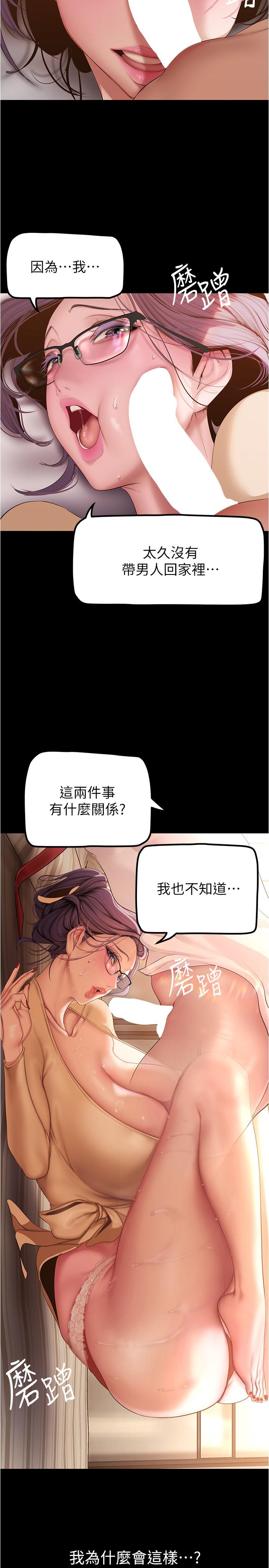 [韩国漫画] 美丽新世界 剧情,熟女人妻,巨乳大奶,OL#[28P]-22