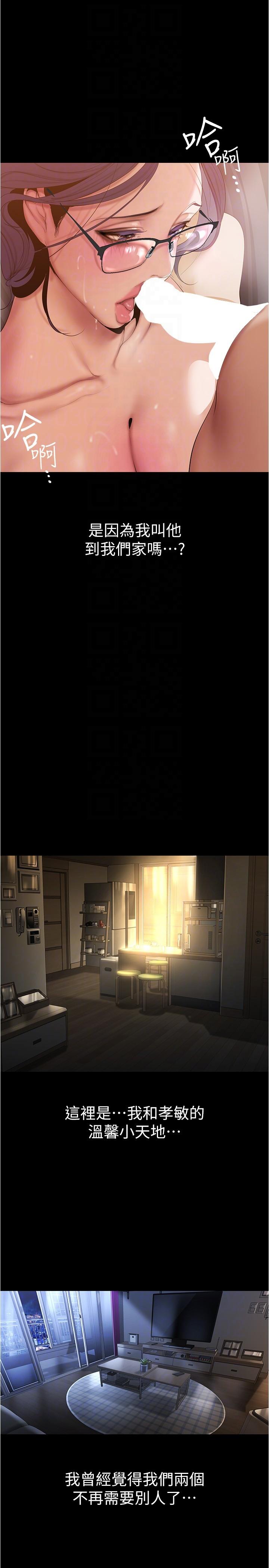 [韩国漫画] 美丽新世界 剧情,熟女人妻,巨乳大奶,OL#[28P]-23