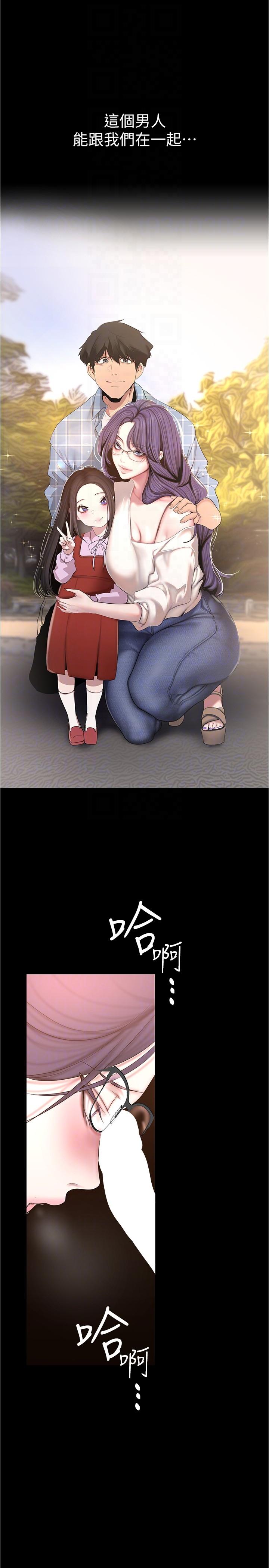 [韩国漫画] 美丽新世界 剧情,熟女人妻,巨乳大奶,OL#[28P]-25