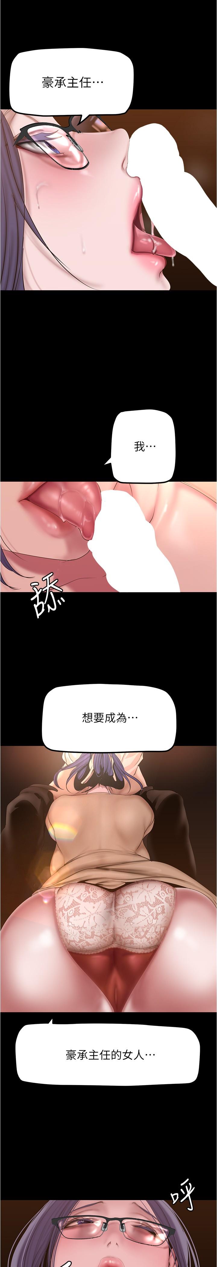 [韩国漫画] 美丽新世界 剧情,熟女人妻,巨乳大奶,OL#[28P]-26