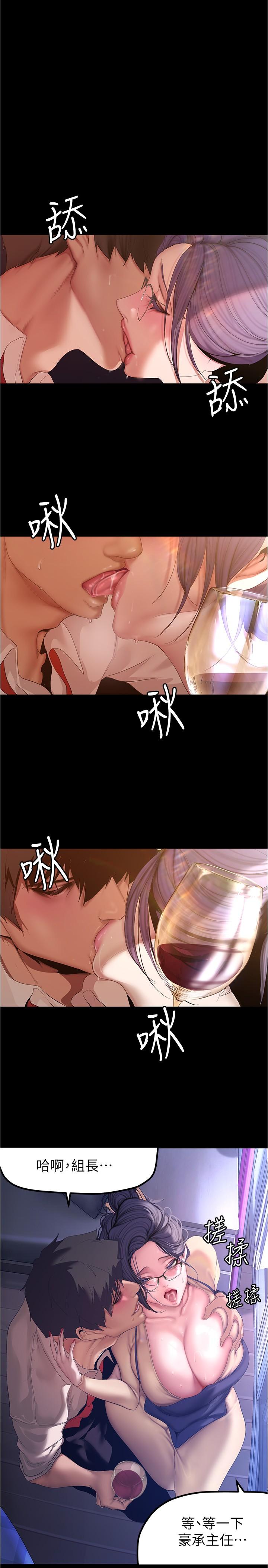 [韩国漫画] 美丽新世界 剧情,熟女人妻,巨乳大奶,OL#[28P]-5