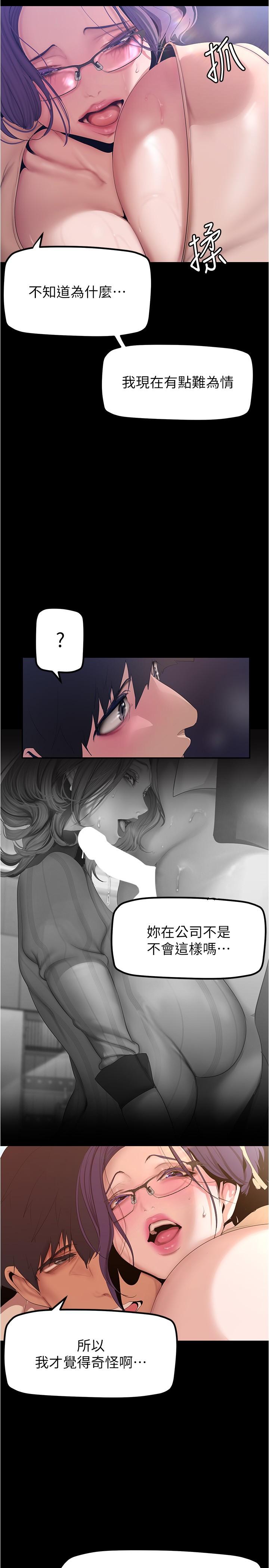 [韩国漫画] 美丽新世界 剧情,熟女人妻,巨乳大奶,OL#[28P]-6