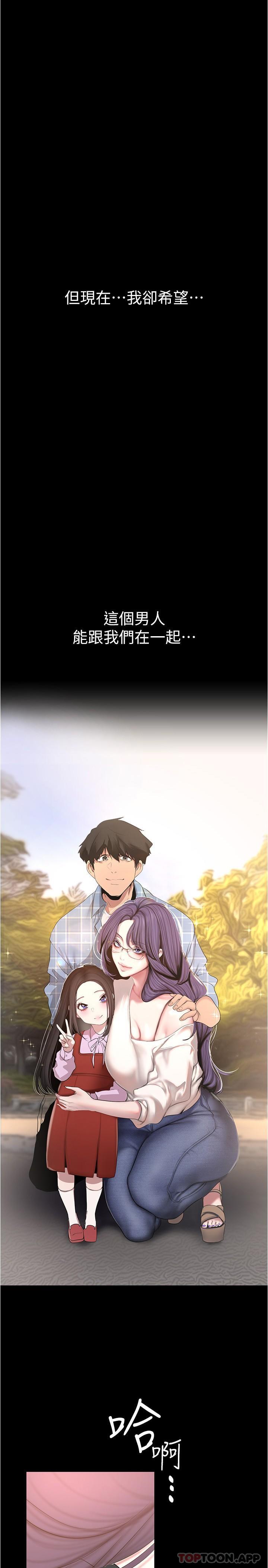 [韩国漫画] 美丽新世界 剧情,熟女人妻,巨乳大奶,OL#[32P]-1