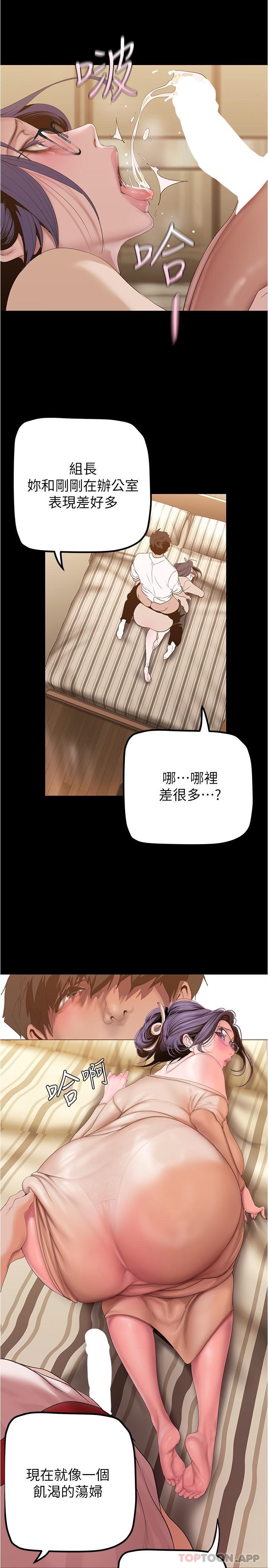 [韩国漫画] 美丽新世界 剧情,熟女人妻,巨乳大奶,OL#[32P]-11