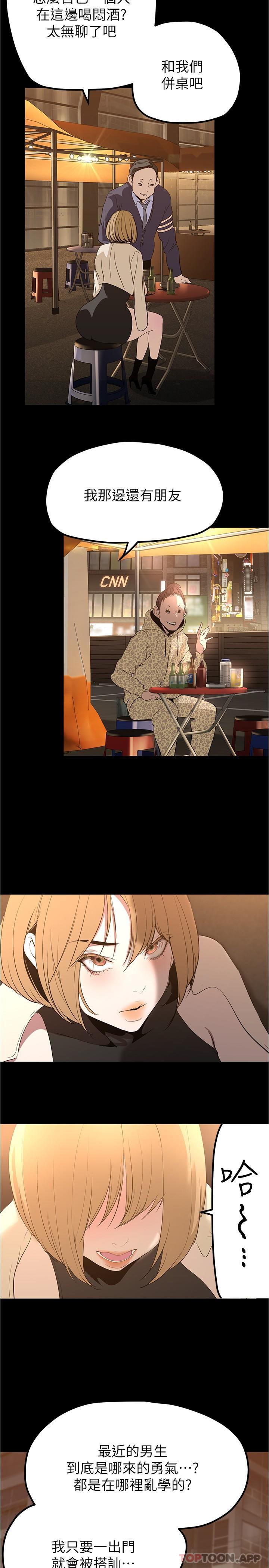 [韩国漫画] 美丽新世界 剧情,熟女人妻,巨乳大奶,OL#[32P]-19