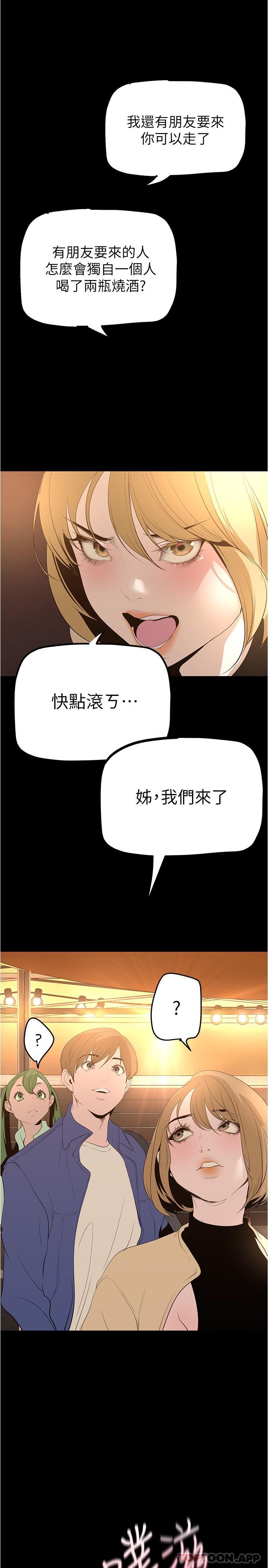[韩国漫画] 美丽新世界 剧情,熟女人妻,巨乳大奶,OL#[32P]-21