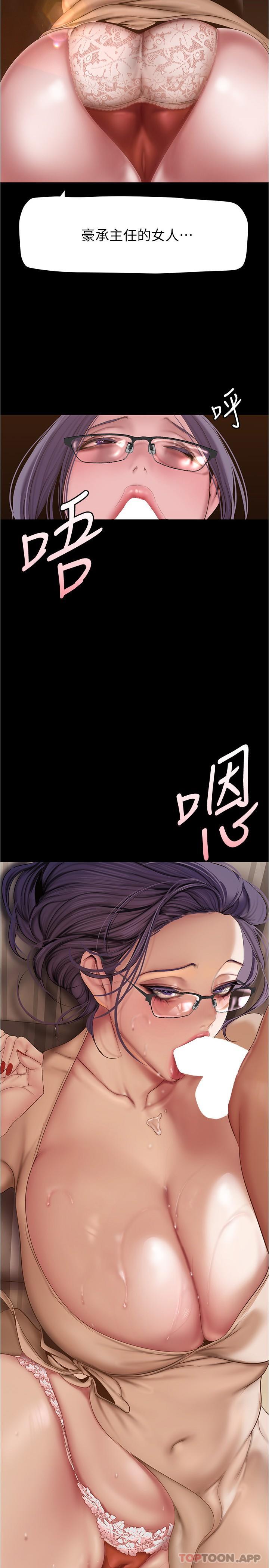 [韩国漫画] 美丽新世界 剧情,熟女人妻,巨乳大奶,OL#[32P]-3