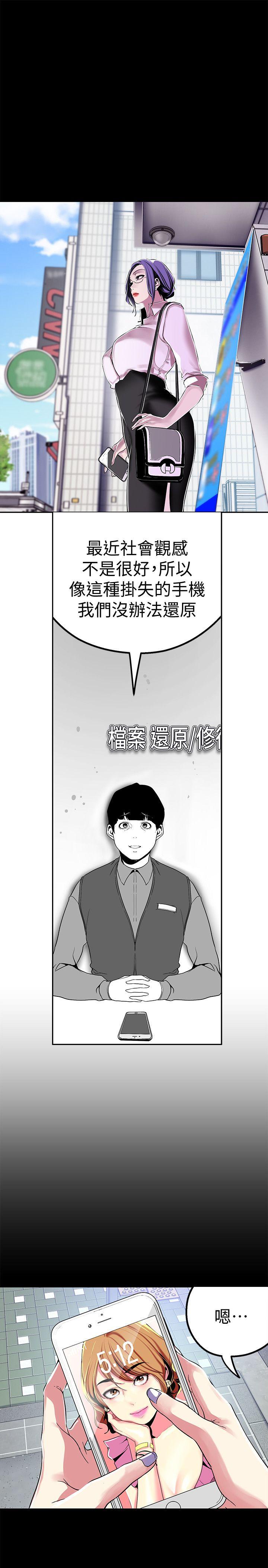 [韩国漫画] 美丽新世界 剧情,熟女人妻,巨乳大奶,OL#[36P]-12