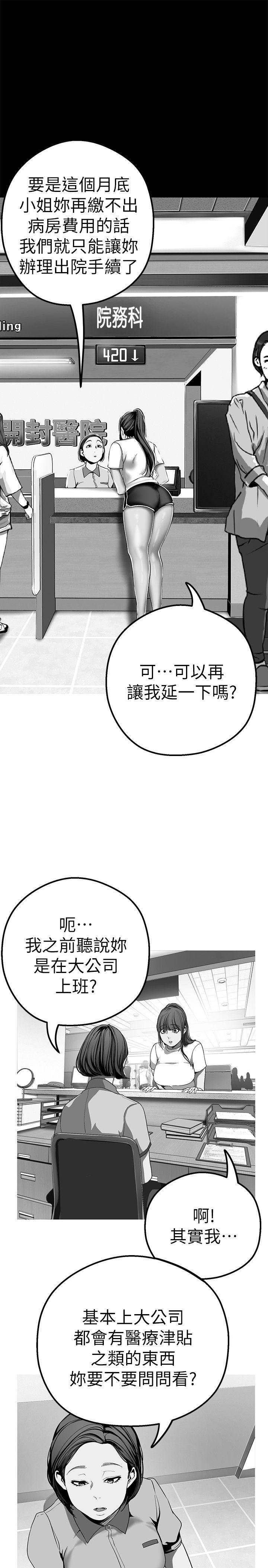 [韩国漫画] 美丽新世界 剧情,熟女人妻,巨乳大奶,OL#[36P]-18