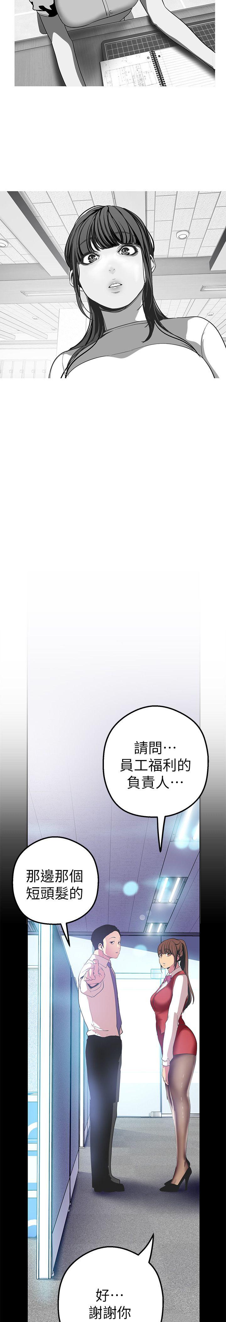 [韩国漫画] 美丽新世界 剧情,熟女人妻,巨乳大奶,OL#[36P]-19