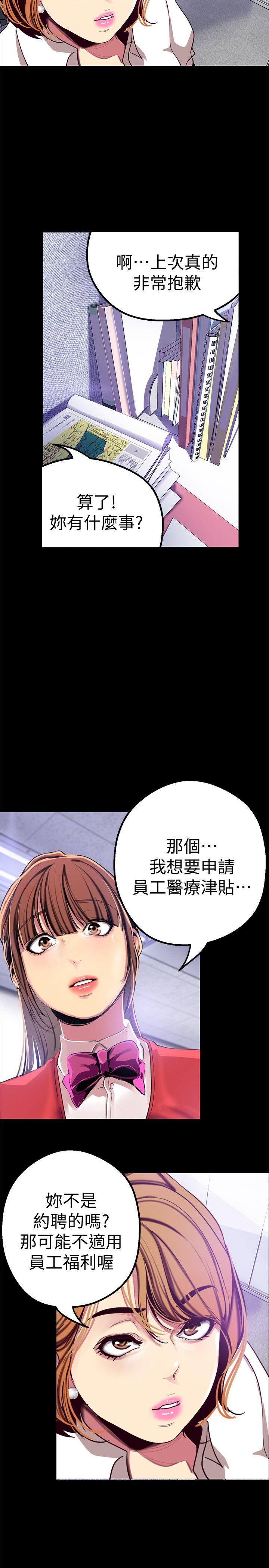 [韩国漫画] 美丽新世界 剧情,熟女人妻,巨乳大奶,OL#[36P]-22