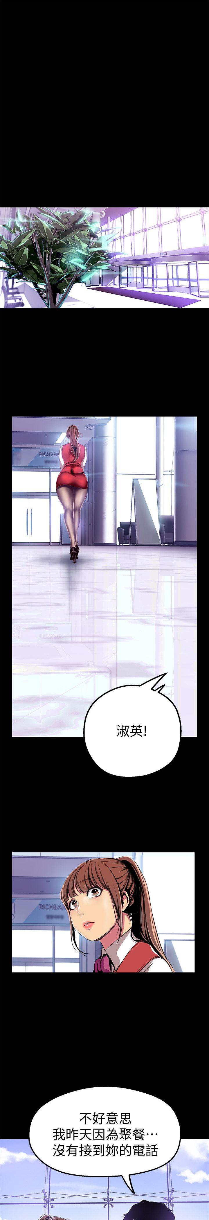 [韩国漫画] 美丽新世界 剧情,熟女人妻,巨乳大奶,OL#[36P]-24