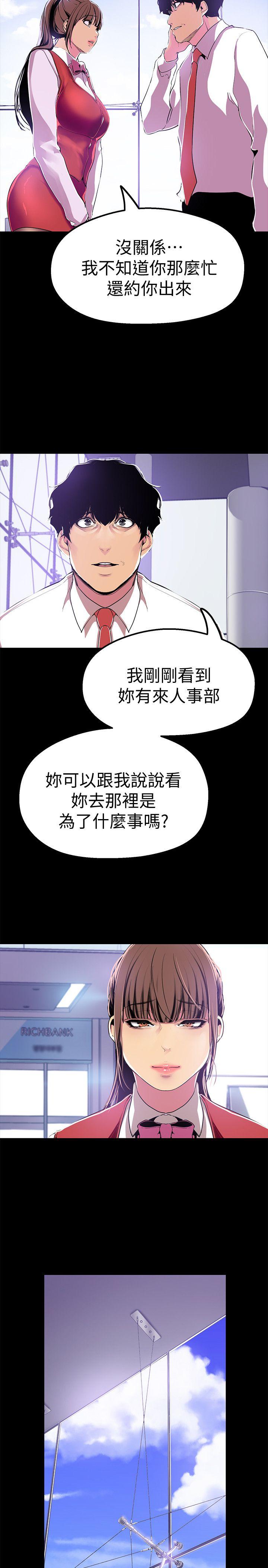 [韩国漫画] 美丽新世界 剧情,熟女人妻,巨乳大奶,OL#[36P]-25