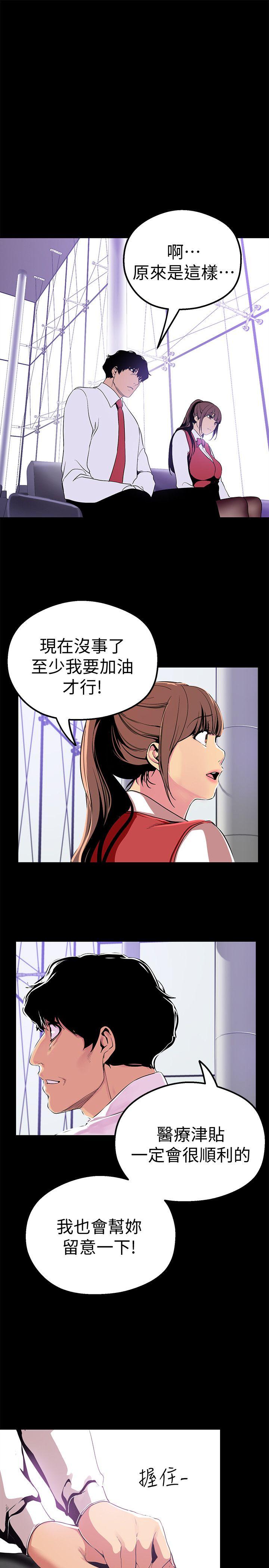 [韩国漫画] 美丽新世界 剧情,熟女人妻,巨乳大奶,OL#[36P]-27