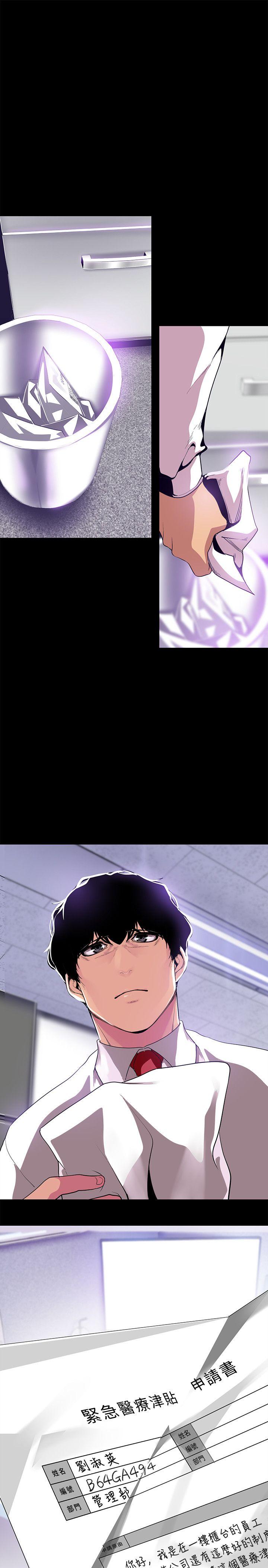 [韩国漫画] 美丽新世界 剧情,熟女人妻,巨乳大奶,OL#[36P]-30