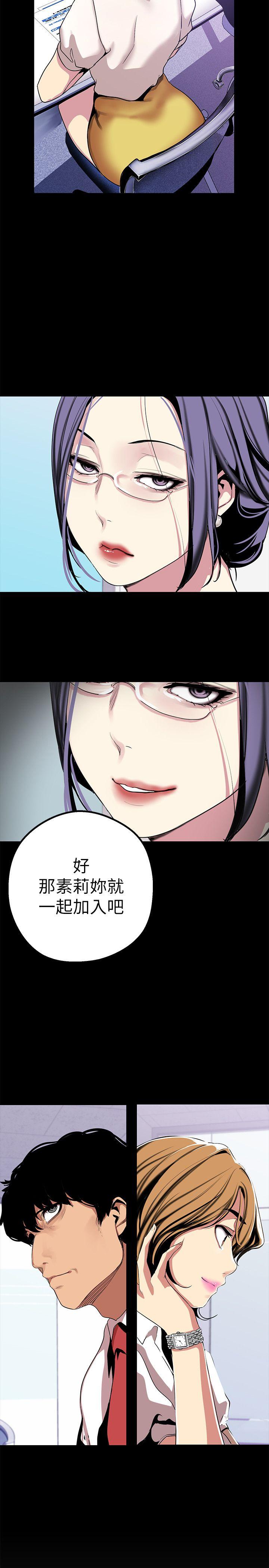 [韩国漫画] 美丽新世界 剧情,熟女人妻,巨乳大奶,OL#[36P]-4