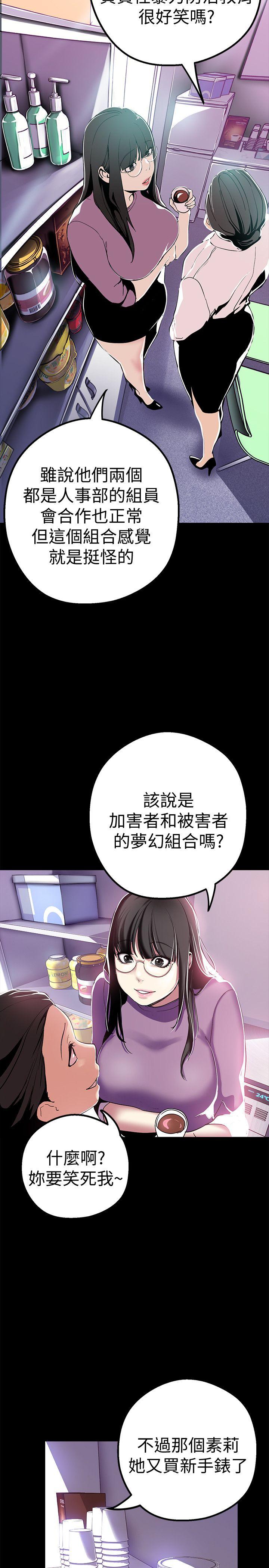 [韩国漫画] 美丽新世界 剧情,熟女人妻,巨乳大奶,OL#[36P]-7