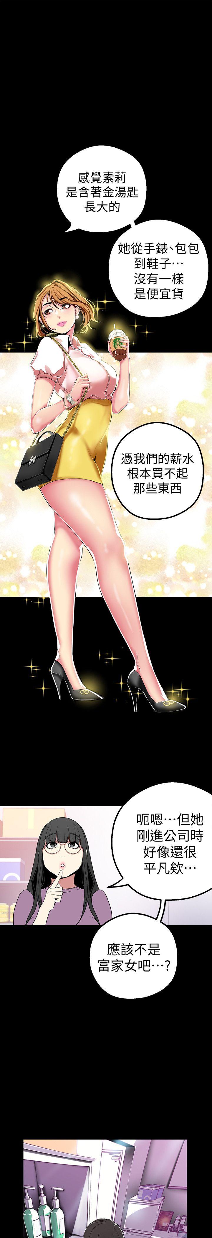 [韩国漫画] 美丽新世界 剧情,熟女人妻,巨乳大奶,OL#[36P]-9