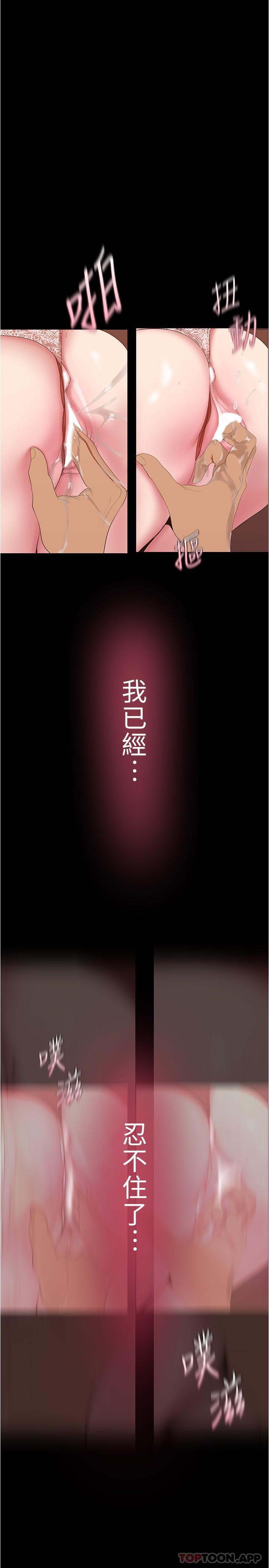 [韩国漫画] 美丽新世界 剧情,熟女人妻,巨乳大奶,OL#[34P]-1