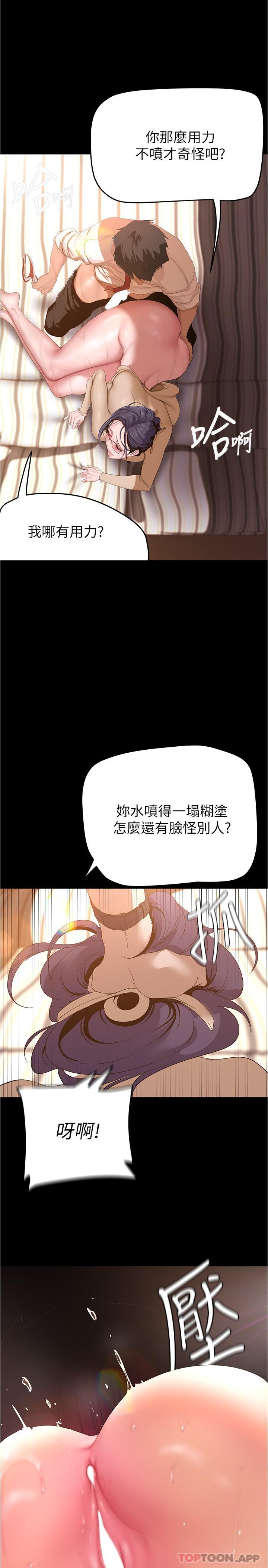 [韩国漫画] 美丽新世界 剧情,熟女人妻,巨乳大奶,OL#[34P]-13