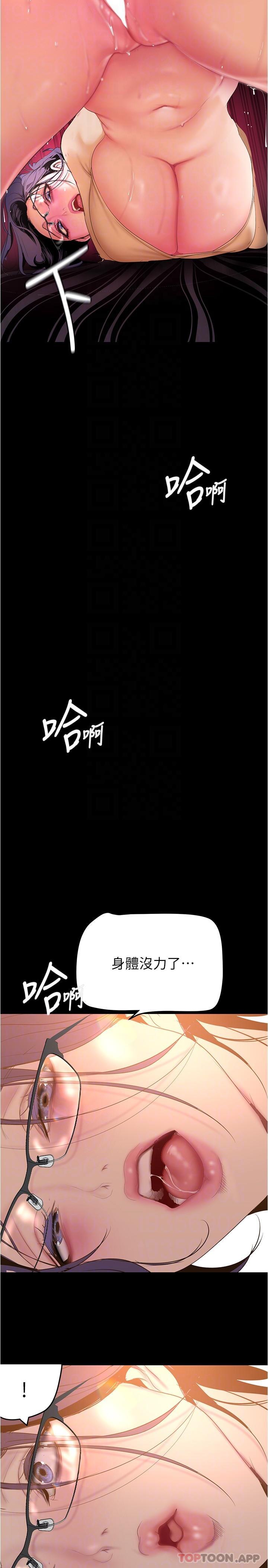 [韩国漫画] 美丽新世界 剧情,熟女人妻,巨乳大奶,OL#[34P]-14