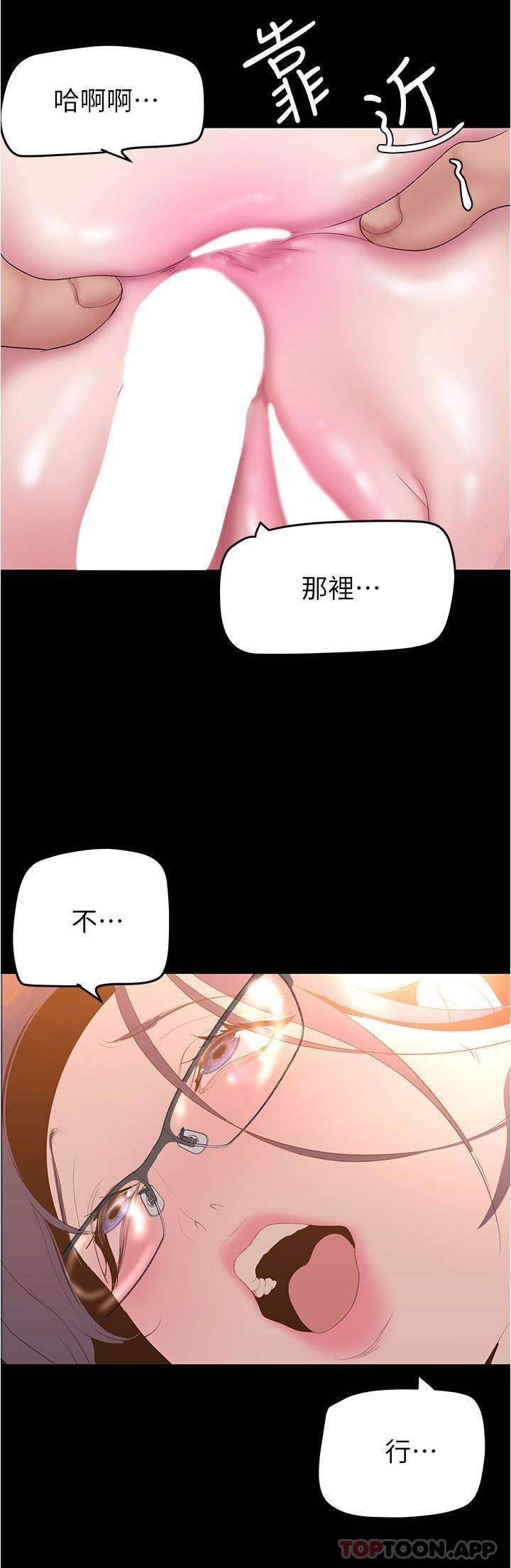 [韩国漫画] 美丽新世界 剧情,熟女人妻,巨乳大奶,OL#[34P]-16