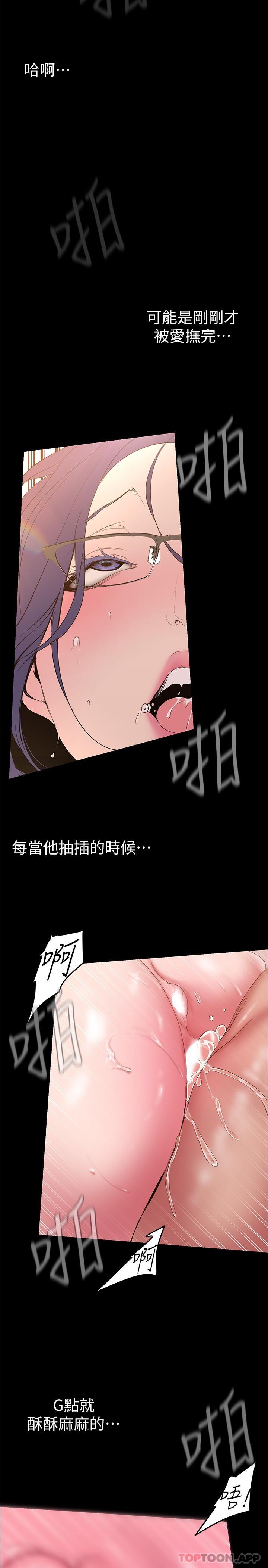 [韩国漫画] 美丽新世界 剧情,熟女人妻,巨乳大奶,OL#[34P]-19