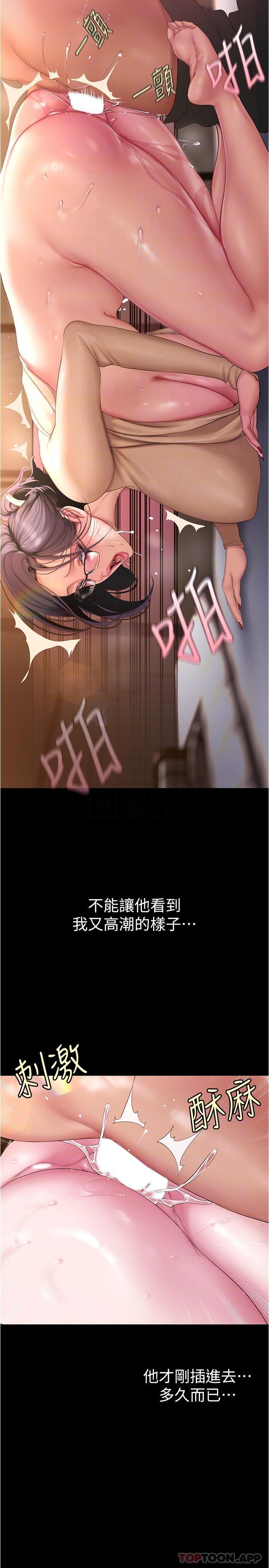 [韩国漫画] 美丽新世界 剧情,熟女人妻,巨乳大奶,OL#[34P]-22