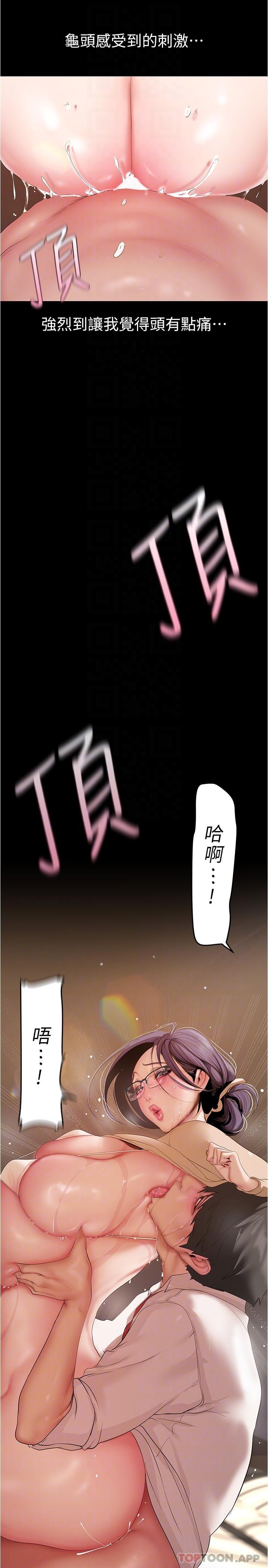 [韩国漫画] 美丽新世界 剧情,熟女人妻,巨乳大奶,OL#[34P]-26