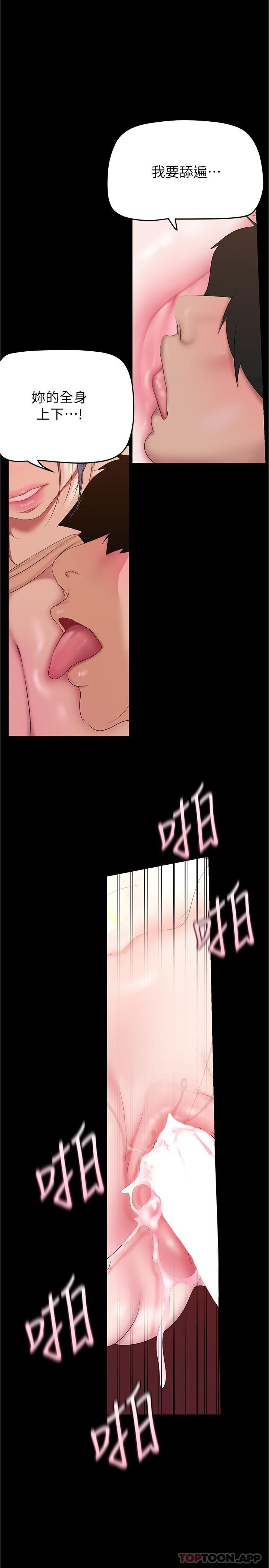 [韩国漫画] 美丽新世界 剧情,熟女人妻,巨乳大奶,OL#[34P]-29