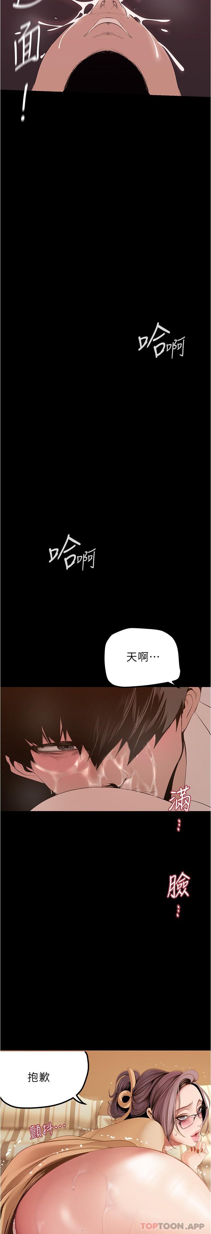 [韩国漫画] 美丽新世界 剧情,熟女人妻,巨乳大奶,OL#[34P]-3