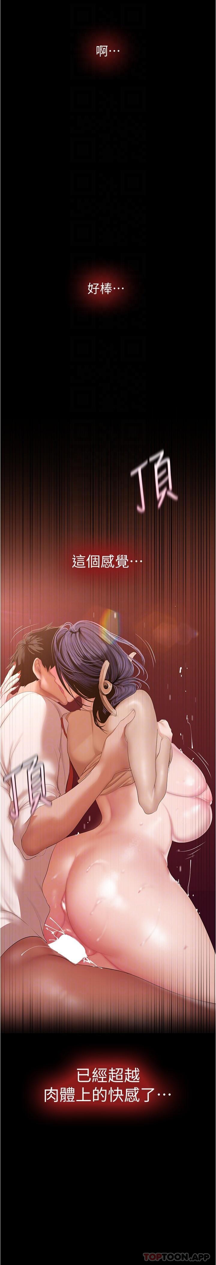 [韩国漫画] 美丽新世界 剧情,熟女人妻,巨乳大奶,OL#[34P]-30