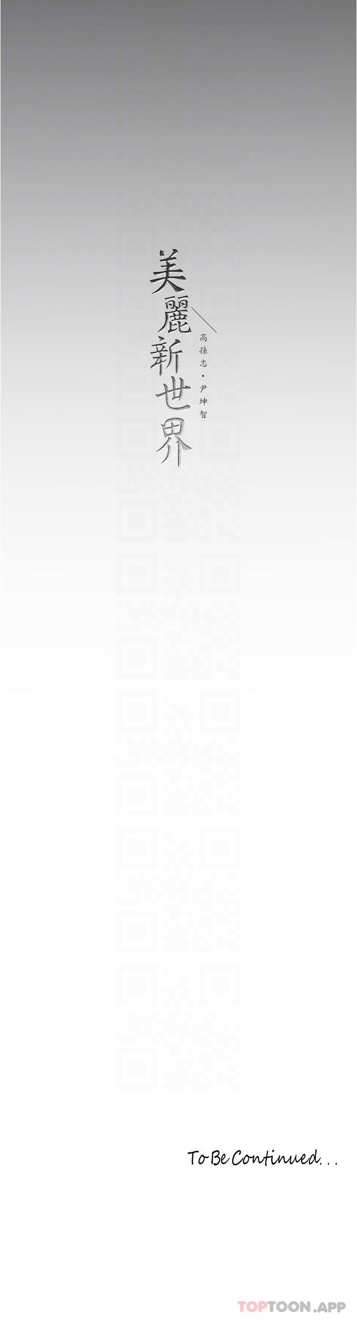 [韩国漫画] 美丽新世界 剧情,熟女人妻,巨乳大奶,OL#[34P]-34