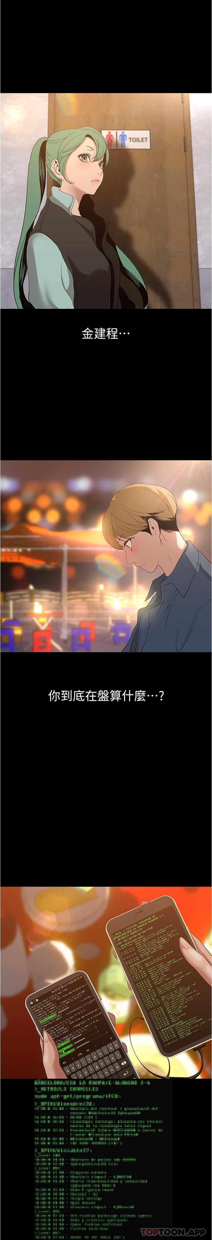 [韩国漫画] 美丽新世界 剧情,熟女人妻,巨乳大奶,OL#[34P]-7