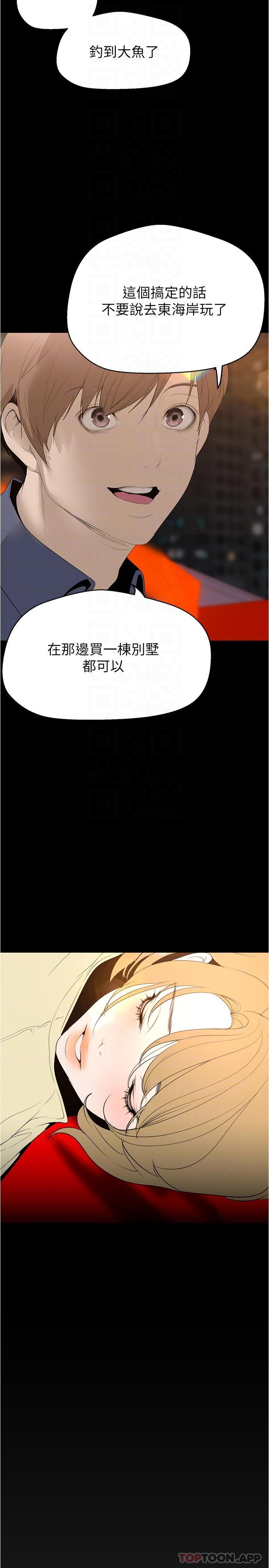 [韩国漫画] 美丽新世界 剧情,熟女人妻,巨乳大奶,OL#[33P]-10