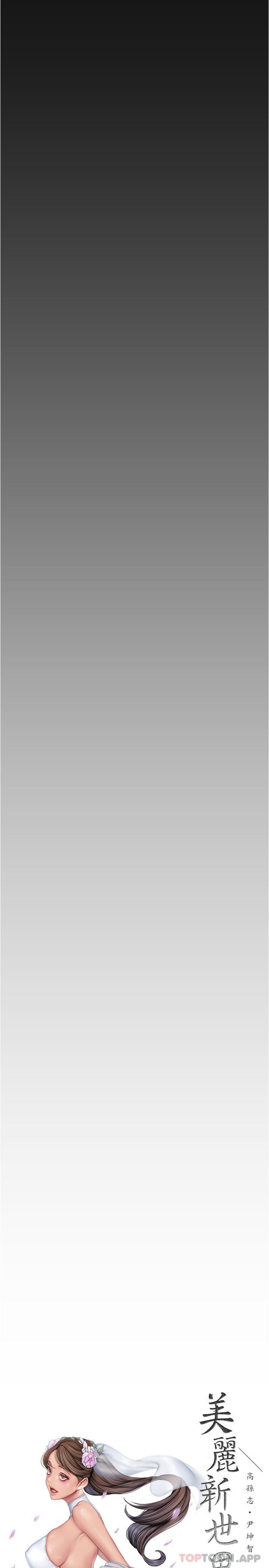 [韩国漫画] 美丽新世界 剧情,熟女人妻,巨乳大奶,OL#[33P]-11