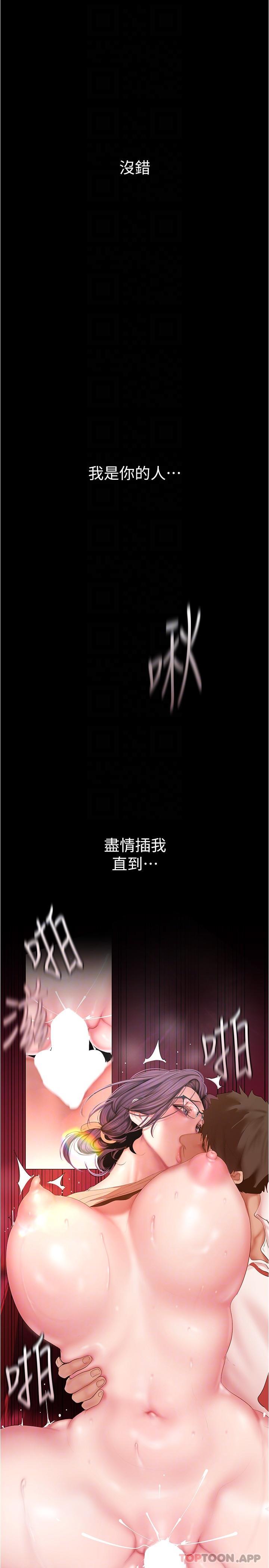 [韩国漫画] 美丽新世界 剧情,熟女人妻,巨乳大奶,OL#[33P]-14