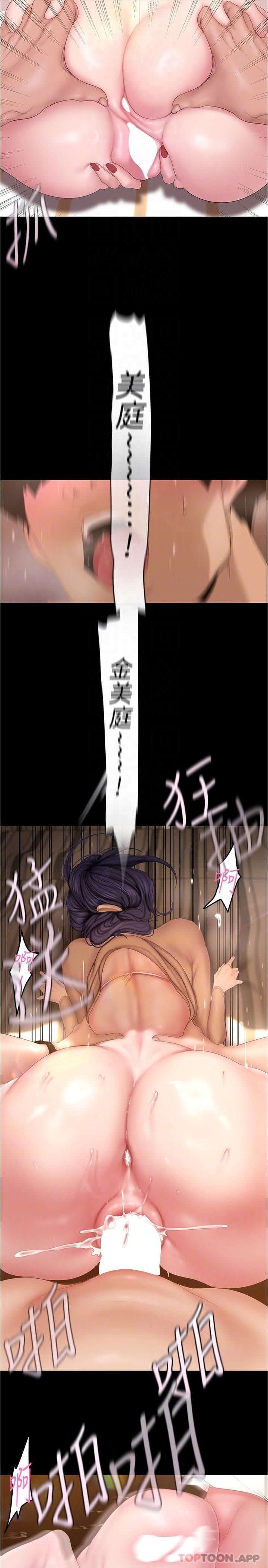 [韩国漫画] 美丽新世界 剧情,熟女人妻,巨乳大奶,OL#[33P]-18