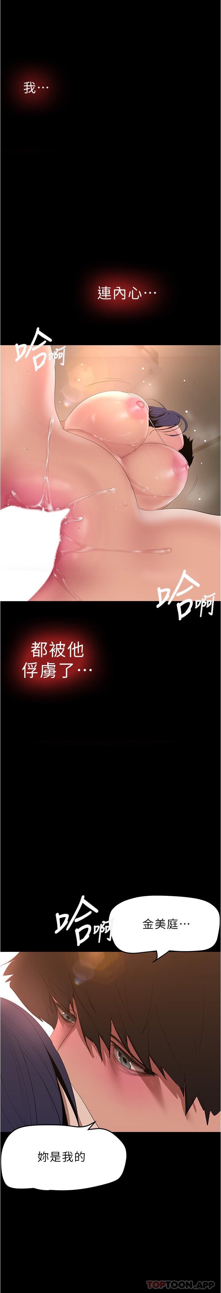 [韩国漫画] 美丽新世界 剧情,熟女人妻,巨乳大奶,OL#[33P]-2