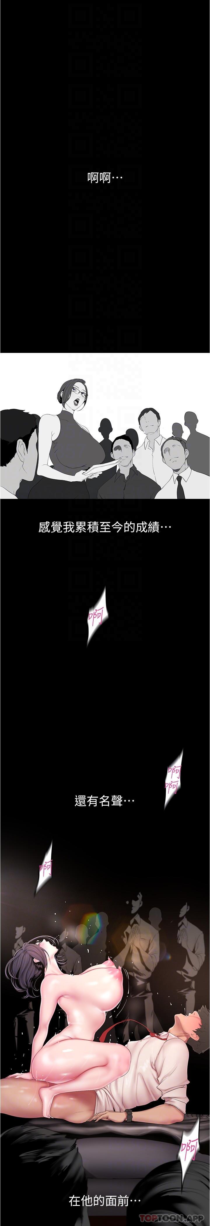 [韩国漫画] 美丽新世界 剧情,熟女人妻,巨乳大奶,OL#[33P]-22