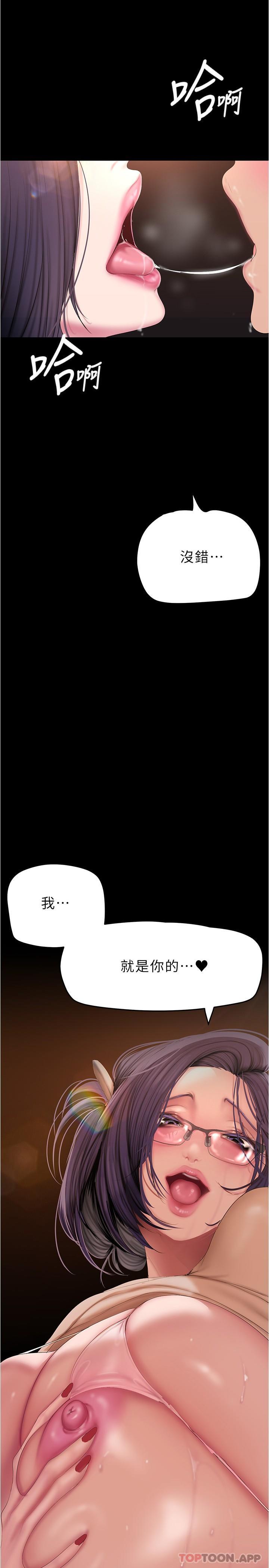 [韩国漫画] 美丽新世界 剧情,熟女人妻,巨乳大奶,OL#[33P]-3