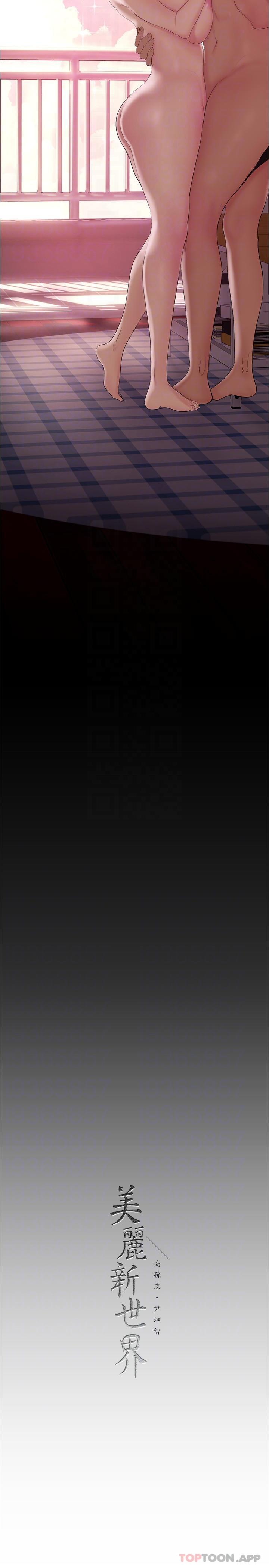 [韩国漫画] 美丽新世界 剧情,熟女人妻,巨乳大奶,OL#[33P]-32