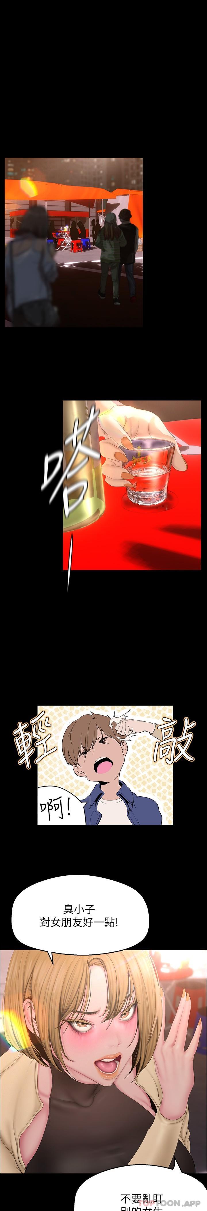 [韩国漫画] 美丽新世界 剧情,熟女人妻,巨乳大奶,OL#[33P]-5