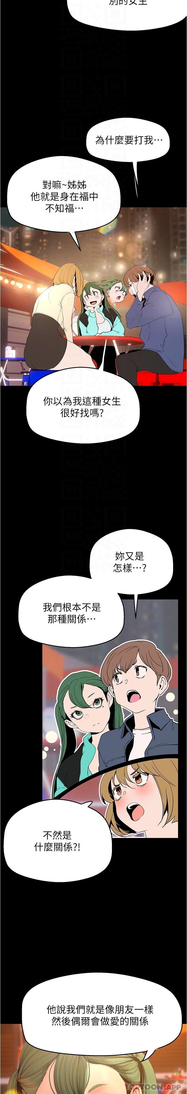 [韩国漫画] 美丽新世界 剧情,熟女人妻,巨乳大奶,OL#[33P]-6