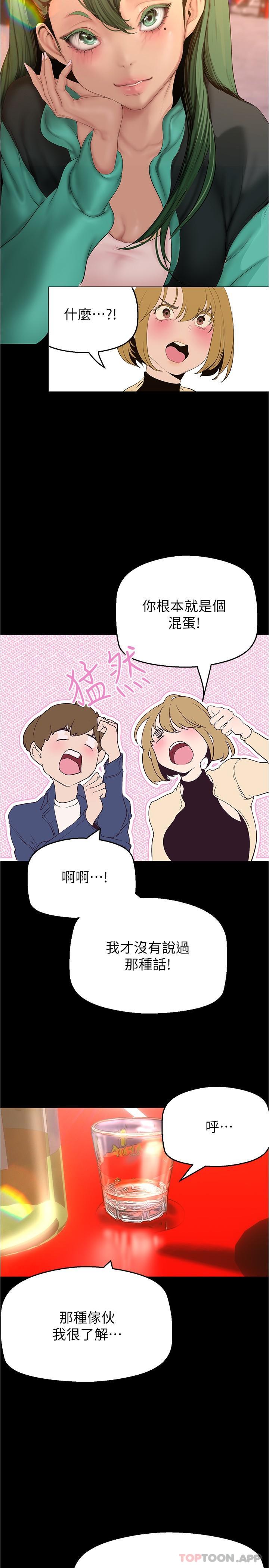 [韩国漫画] 美丽新世界 剧情,熟女人妻,巨乳大奶,OL#[33P]-7