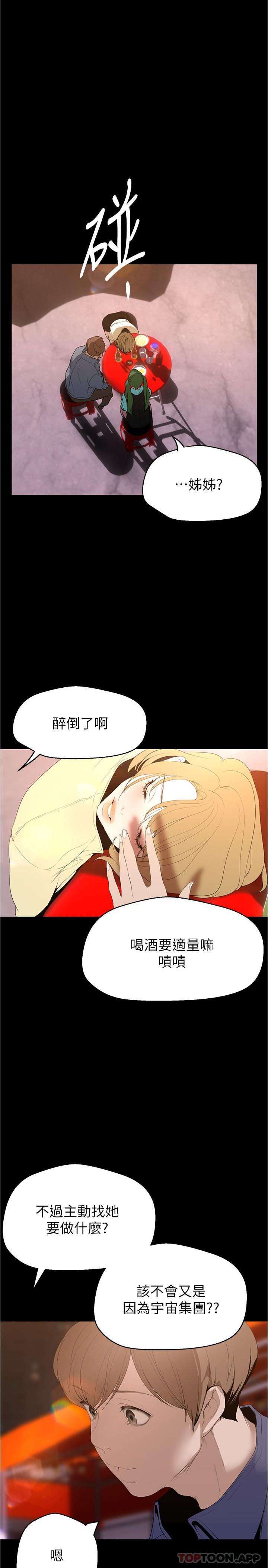[韩国漫画] 美丽新世界 剧情,熟女人妻,巨乳大奶,OL#[33P]-9