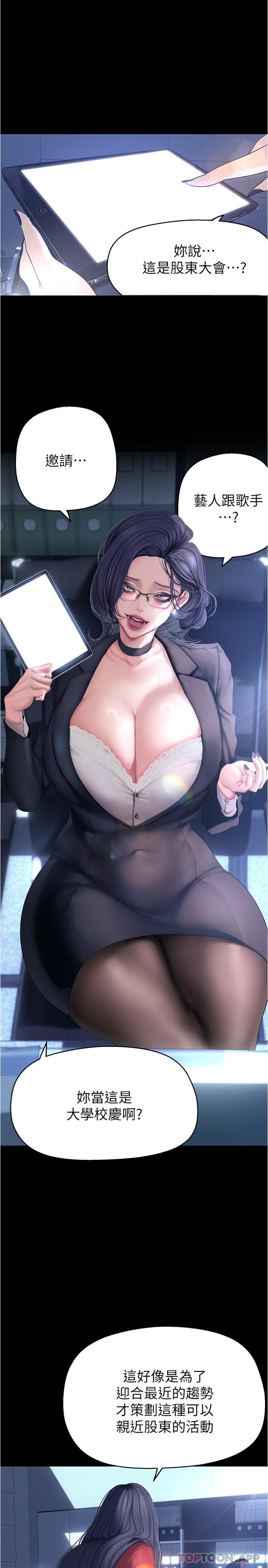 [韩国漫画] 美丽新世界 剧情,熟女人妻,巨乳大奶,OL#[32P]-12