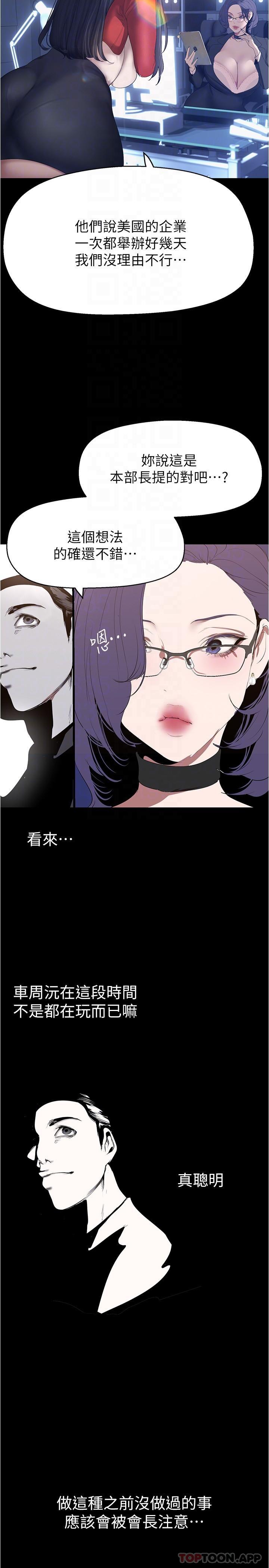 [韩国漫画] 美丽新世界 剧情,熟女人妻,巨乳大奶,OL#[32P]-13