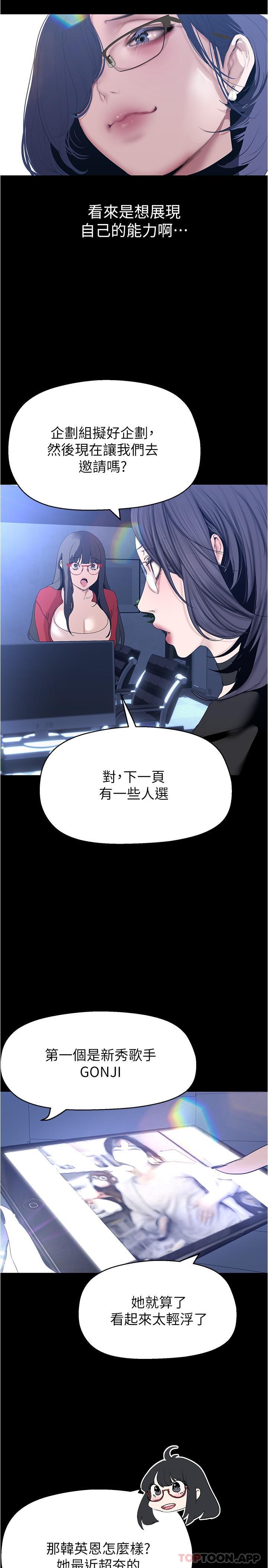 [韩国漫画] 美丽新世界 剧情,熟女人妻,巨乳大奶,OL#[32P]-14