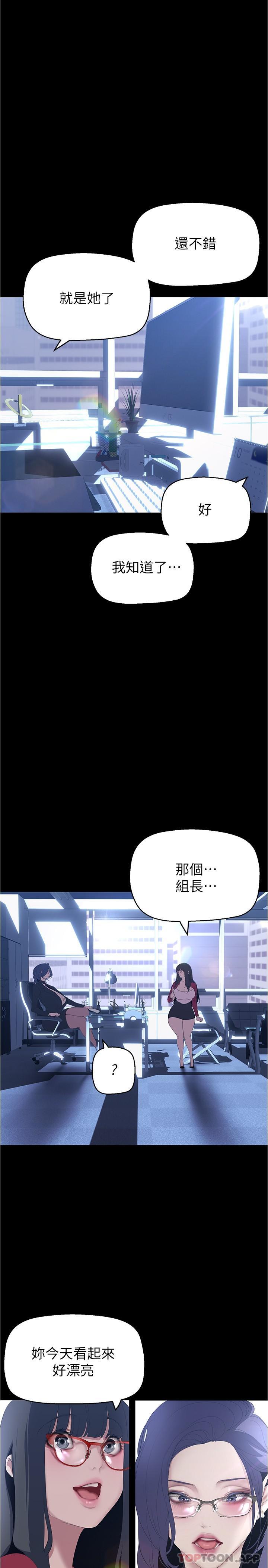 [韩国漫画] 美丽新世界 剧情,熟女人妻,巨乳大奶,OL#[32P]-16